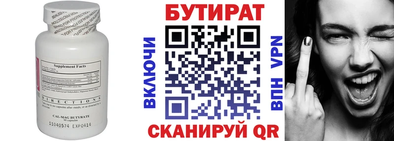 как найти закладки  дарк нет наркотические препараты  Бутират 1.4BDO  Орёл 
