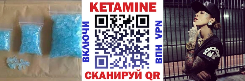 КЕТАМИН ketamine  Орёл 