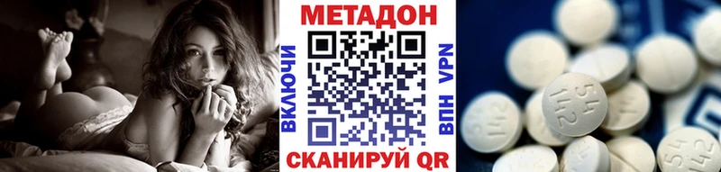 Метадон methadone  Орёл 